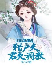 劫后缘张瑞许婉仪小说