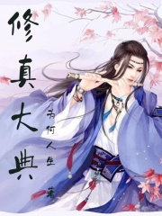 下女无删减完整版