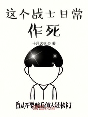 隐形将军