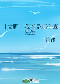 男人扒开女人内裤把j桶进去