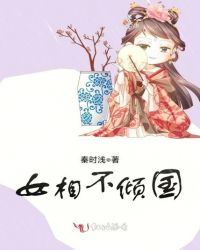 伊人美女直播