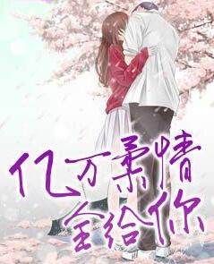 婚前试爱完整版