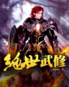 网游之风流骑士h版