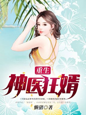 天师传奇