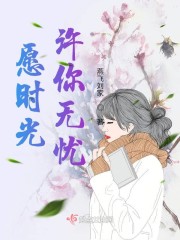 夏侯川云夙小说叫什么名