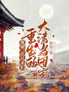 青春之放纵白哪25