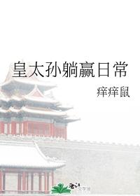 黑巫师和异端裁判者