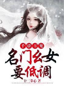 尤果圈第一美女易阳