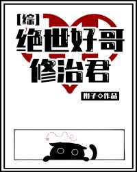 邪恶口工漫画