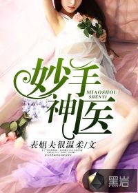 虫爱之女1到12集无删减