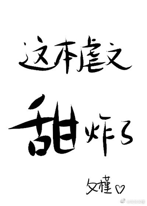 乡野小希的视频