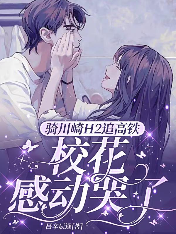 毫无保留的她漫画免费阅读第三节