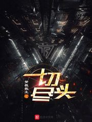 第一次爱的人第6集免费观看