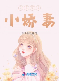 玉蒲团二之玉女心经