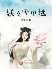 明星女奴小说目录