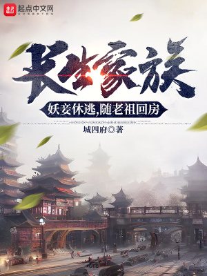 小祁和袁老师完整版