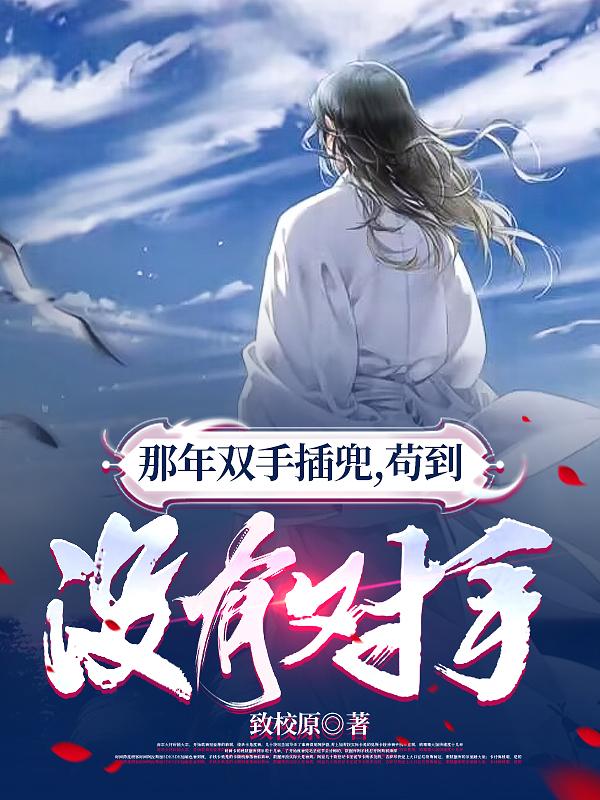 肌肤下的火焰完整版