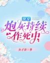 年轻的朋友3免费观看完整韩国