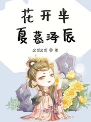 暴君抢来的公主失忆后