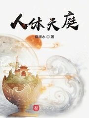 拔萝卜全文无删减视频