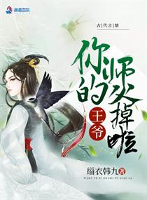 老师要稳住