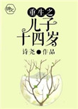 野蛮师姐电影高清在线观看