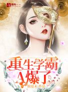 校长潜归新婚女教师小说