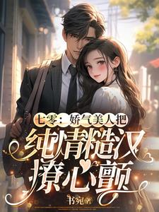 枫无涯小说完整版