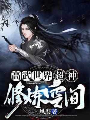 无尽之剑2负轮回