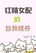 狂野小农民电视剧免费全集观看高清国语