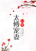 小兵牧师讲道