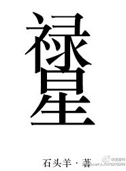 二次元人物桶二次元人物免费