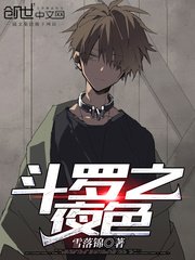 秘密教学第68话突如其来