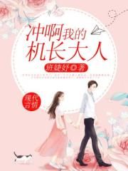 闪婚独宠:总裁老公太难缠