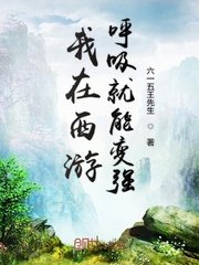 馋嘴王小闹