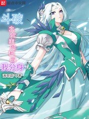 人形少女未删版