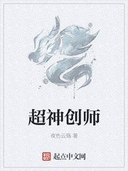 师父是全派的炉鼎海棠简介