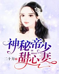 母与息子性教育完整版