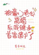 厚黑学txt