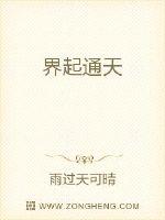 内衣办公室2动漫在线观看