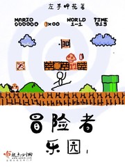 无敌漫画