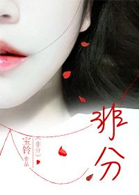 平平无奇大师姐