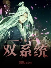 人渣反派自救系统无删减