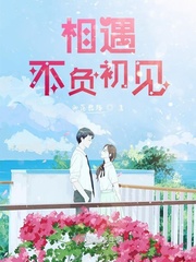 两个婆娘一个郎