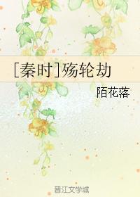 卫校老师糟蹋女学生的小说