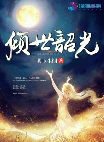 花都少帅1到700无删节