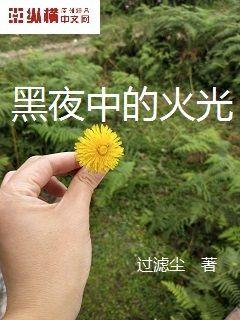 开车污的女生越疼男生越来越快文案