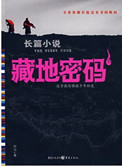 慌张仙人掌po版