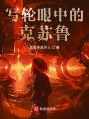 女友沦为他人的胯下之奴