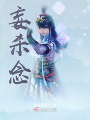 竹夫人村上丽奈在线a